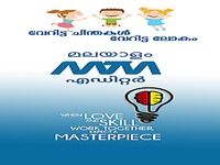 Malayalam Image Editor - Troll Malayalam Image Editor - Troll