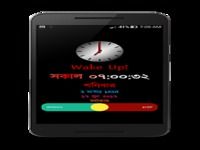 Bangla Talking Alarm Clock Bangla Talking Alarm Clock