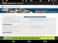 Ration Card Gujarat New Ration Card Gujarat New