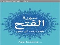 Surah Al Fath with mp3 Surah Al Fath with mp3