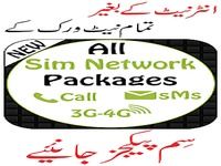 All Sim Network Packages Free All Sim Network Packages Free