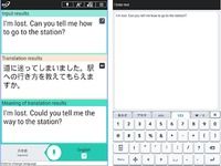 VoiceTra pour iOS VoiceTra pour iOS