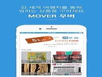 MOVER-Social Shopping service MOVER-Social Shopping service