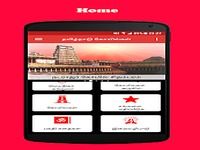 TamilNadu Temples TamilNadu Temples