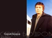 Sergey Bodrov Fonds d'écran