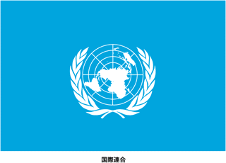 Drapeau Gifs animés