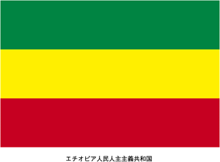 Drapeau Gifs animés